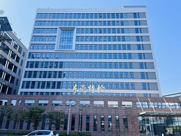 龙圩广东省特种设备检测研究院东莞检测院实验室设备及配套服务项目
